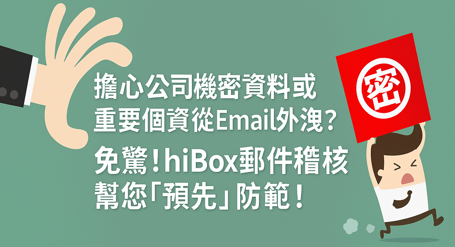 完善的訊息管理能力