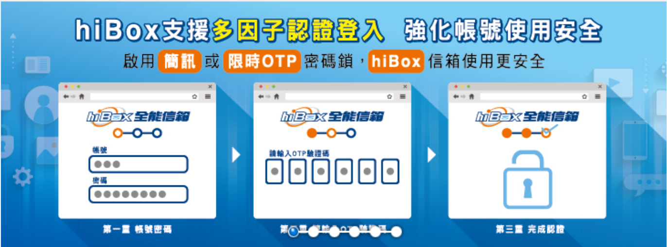 更安全的登入機制