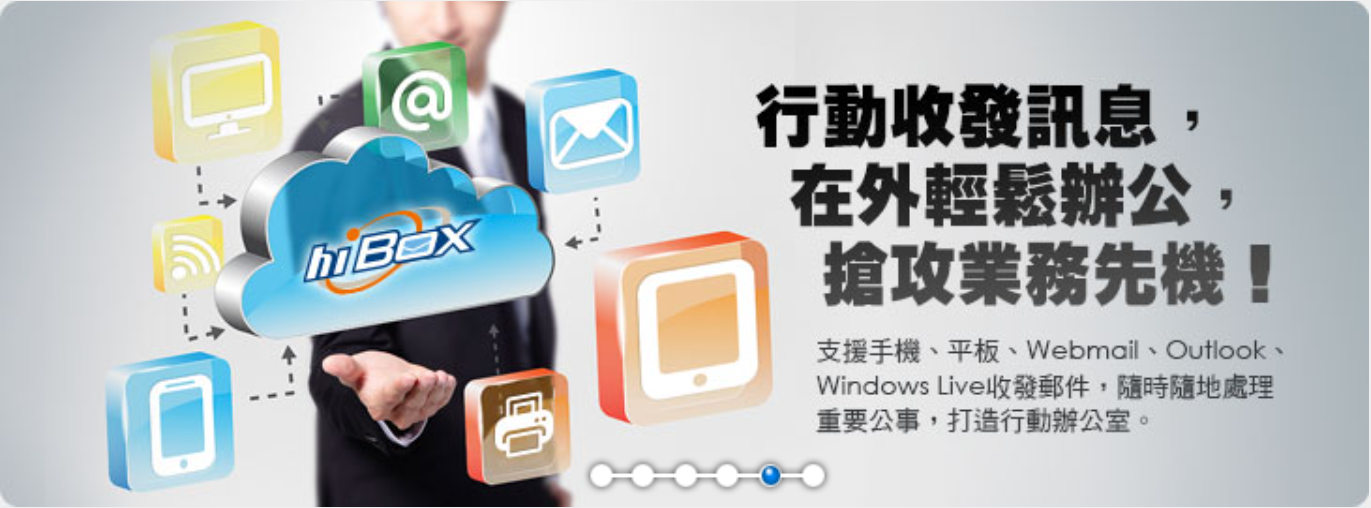 更多元的訊息整合功能